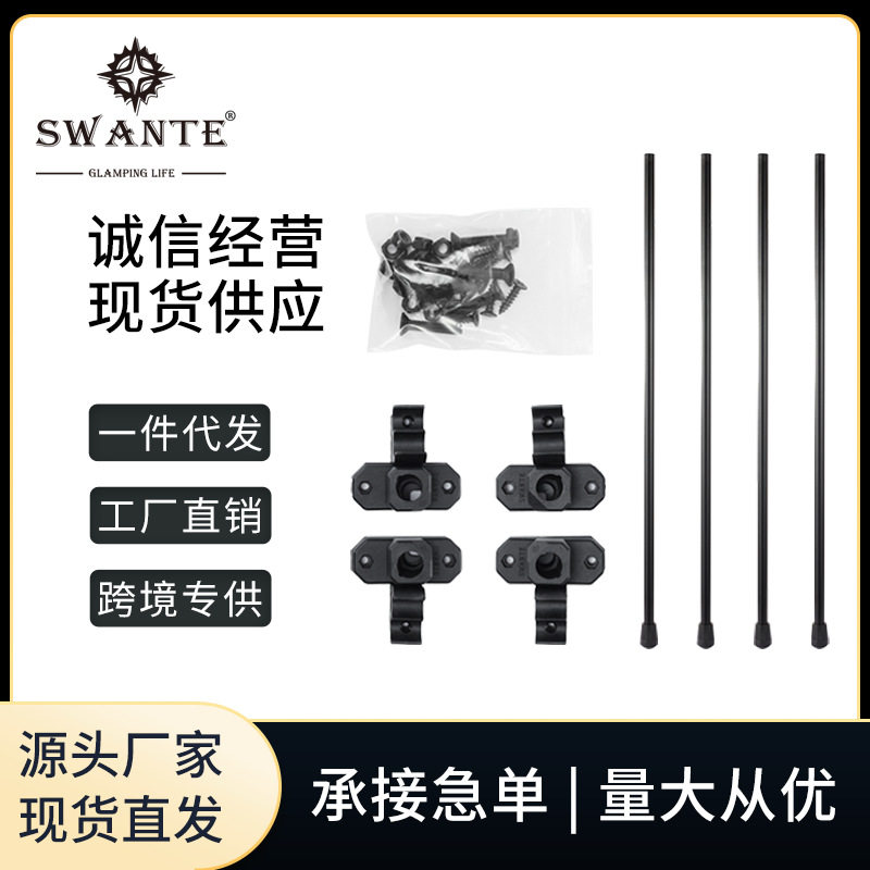 露营桌椅凳腿尼龙耐磨连接件套装