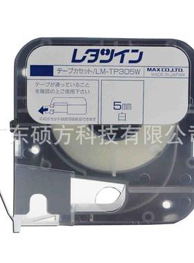 美克（MAX）线号机EZW贴司纸LM-3380EZ标签5纸LM-TP0Y黄色原装贴