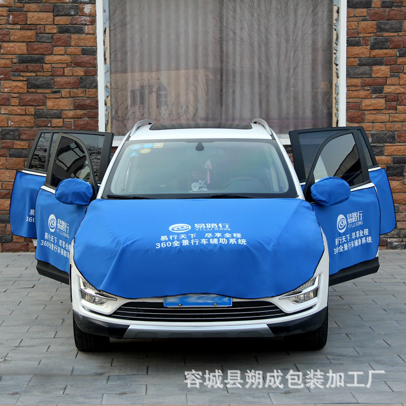 汽车贴膜施工保护套机盖车门
