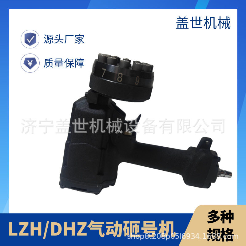 盖世手持气动钢板打号机