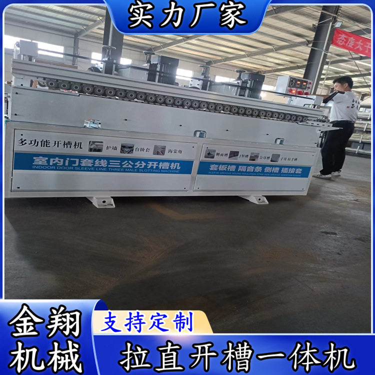 木工气动升降三合一开槽一体机