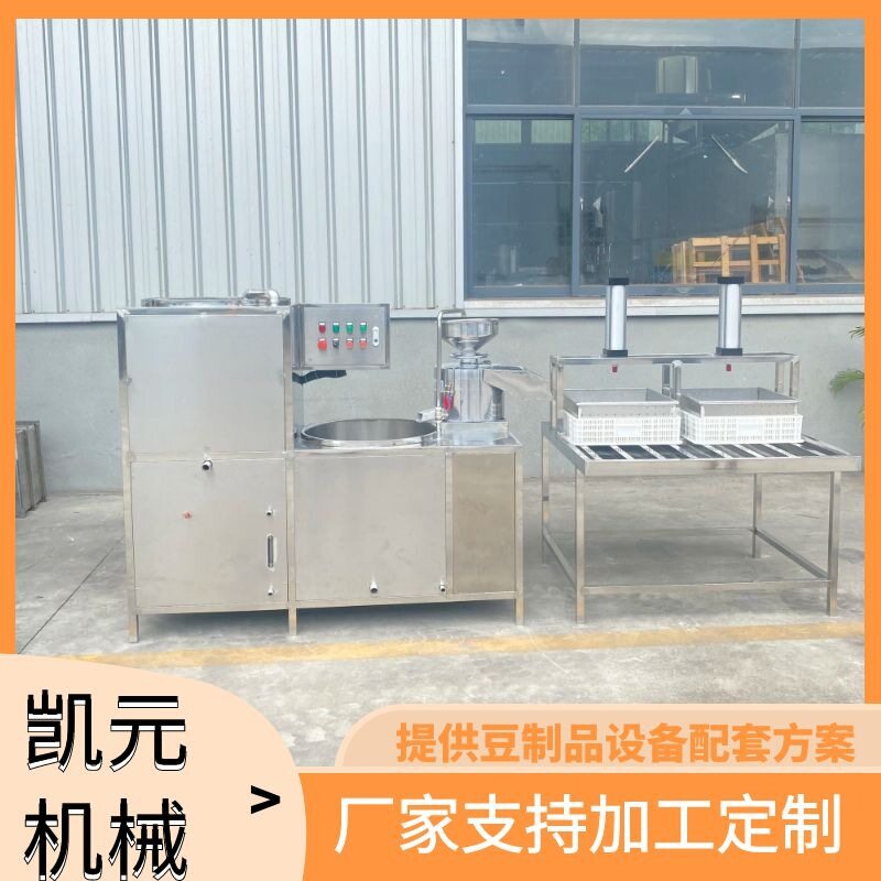 凯元机械气动商用不锈钢豆腐机