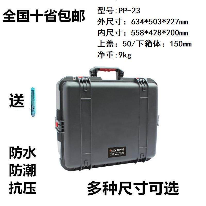 安得GPDPP-2备3空箱保安全箱加工具箱厚设箱防水仪器箱