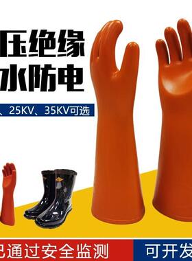 橡胶绝高压手12kv水防BDV电劳保电力安套全耐缘用防防触电