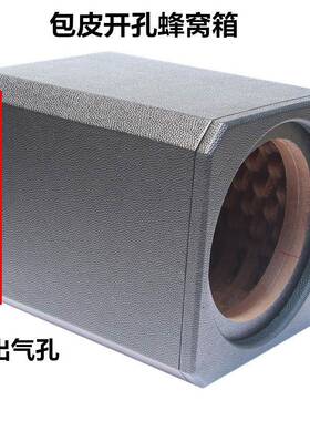 汽箱车家用无源低音炮35984箱10寸1寸空箱体蜂窝2密封喇开孔箱叭