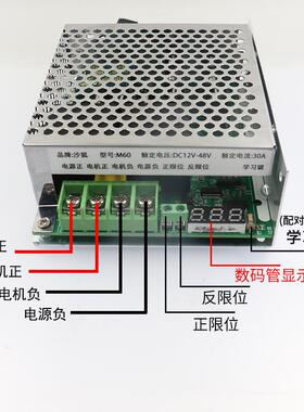 直流电机正反转功控制大率带限位速12V244V825V自动风调扇农机收