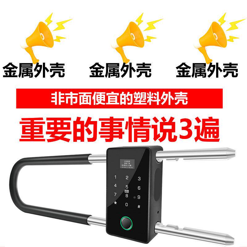 商铺玻璃门u型码指纹无品牌/密锁户外电防水盗办公室子u形智能锁