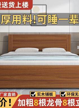 中式木床.卧8双人床主小户型简约1.51家用单人床1框.SIR2加厚床新