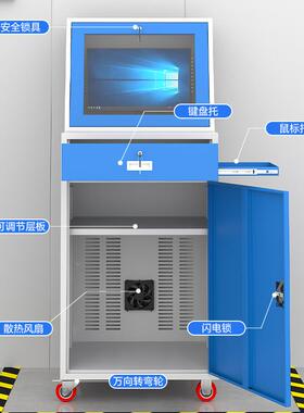 PC电机机柜脑控车间工数控机床柜防盗防尘立302式移动柜监控箱控
