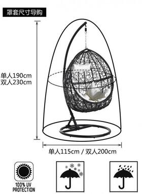 吊篮椅摇篮外吊椅家庭摇椅罩懒卧室人庭院双人户吊XVO蓝防尘罩防