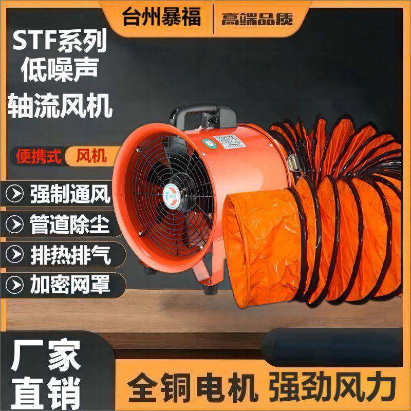提式轴流手风机220V移动式排喷风扇BCS通抽风鼓风机隧道漆工业风,纺织面料/辅料/配套,纺织机械配件,淘宝优惠券,粉丝福利购,淘宝优惠卷