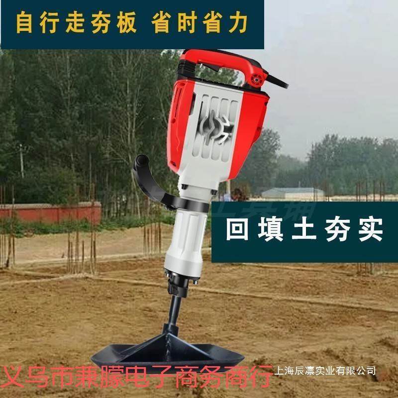 电动多小型夯汽油冲击打土夯机964电镐机平板用夯锤夯实机砸平地,纺织面料/辅料/配套,纺织机械配件,淘宝优惠券,粉丝福利购,淘宝优惠卷