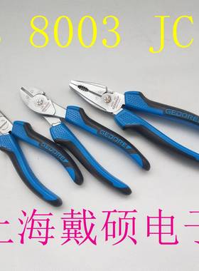 套德国吉8多瑞GDORE8132-RJN16E0尖嘴钳S003JC钳子装