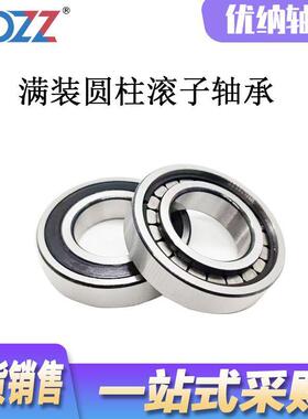 满装柱滚子轴承42NCF17NCF31圆8N3CF319NCF3R20V2S密封