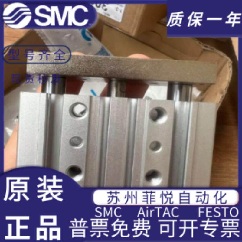 SMC三轴气5缸MGPM12/1/24550/25/32/6460/0/3-10-30-60-75-150-12