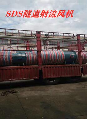 低噪音可逆认式SS-630#隧道流RST风机公路施工抽射风排D风3C证通