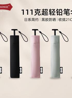 PARACH1599AS折E三叠超轻羽毛伞11克胶防晒太阳伞黑碳纤维晴雨伞