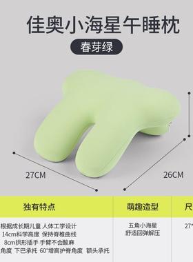 奥佳VYP小星海睡午枕