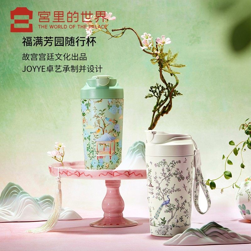 故宫文创随形杯陶瓷内胆随形便携杯高颜值博物馆文创礼品生日礼物,节庆用品/礼品,文化创意杯子,淘宝优惠券,粉丝福利购,淘宝优惠卷