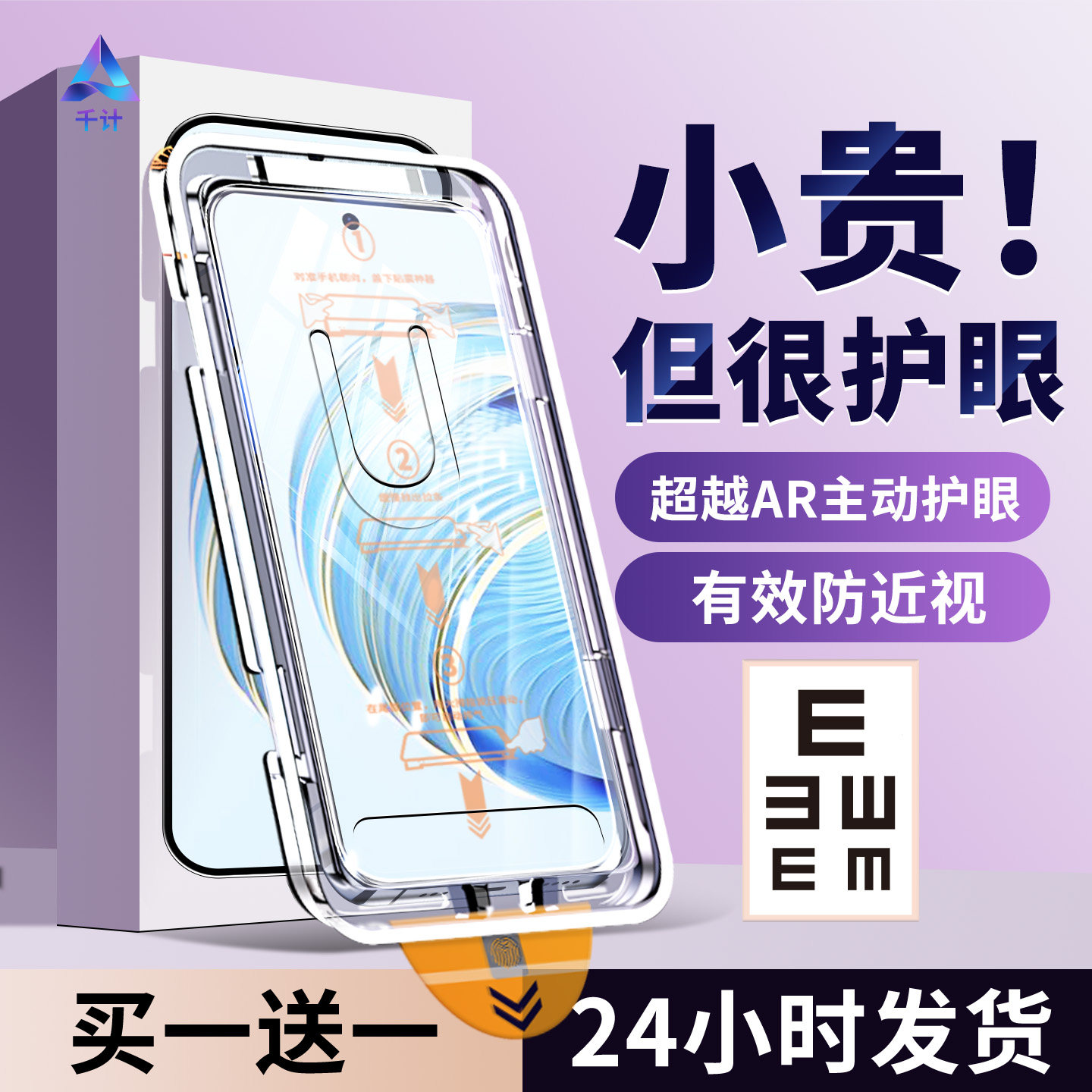 【护眼无尘仓】千计适用华为nova10青春版钢化膜nova10s