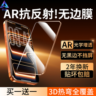 【3D无边】千计适用苹果17钢化膜iPhone16/15promax手机膜14pro全屏13覆盖防窥热弯无黑边新款贴膜PLUS防摔pm