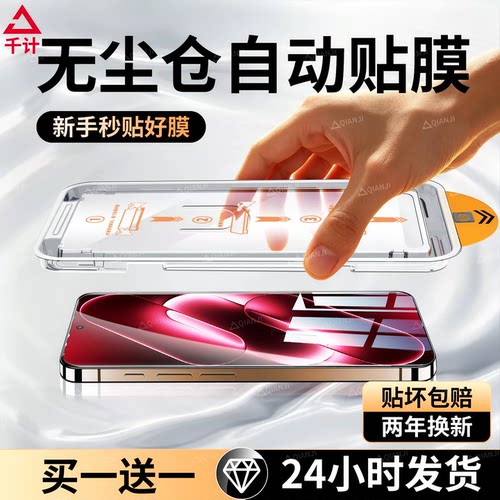 【AR原感】千计适用小米18pro钢化膜17/15/14红米k100promax手机k90k80至尊版k60k50note12/13turbo5防窥4/3