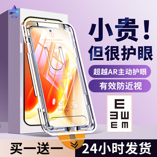 【护眼无尘仓】千计适用iqooneo11钢化膜neo10pro手机膜neo9spro+防窥膜neo7竞速版防指纹6se全屏覆盖5s保护3