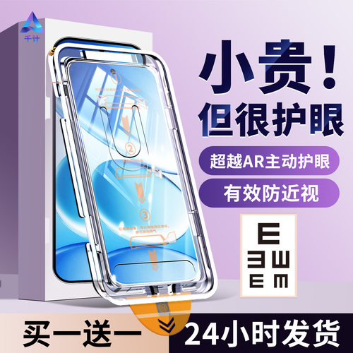 【护眼无尘仓】千计适用红米note15pro钢化膜note14手机膜13防窥膜12pro+指纹12T全屏note12turbo保护11T/10