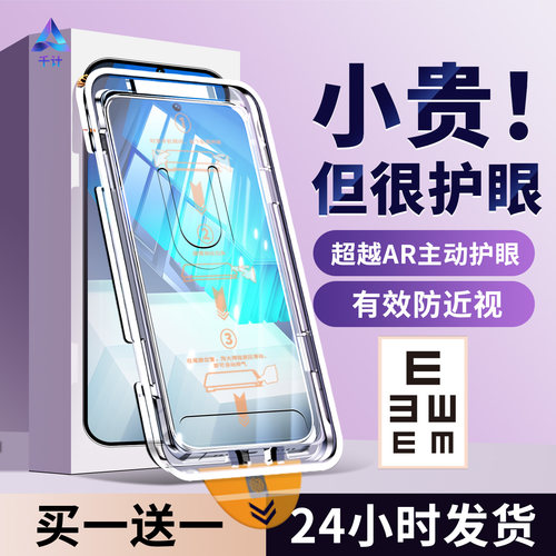 【护眼无尘仓】千计适用iqooneo7钢化膜neo7se手机膜neo7竞速版护眼膜防窥膜防指纹全屏覆盖新款保护秒贴玻璃