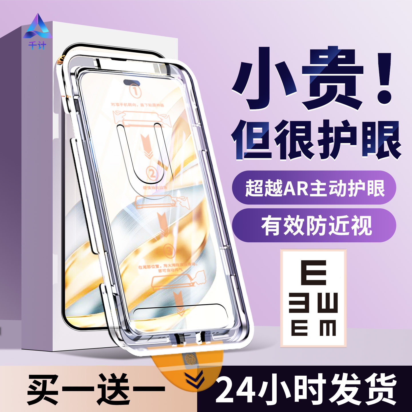 【护眼无尘仓】千计适用honor荣耀x60钢化膜x60i手机膜X