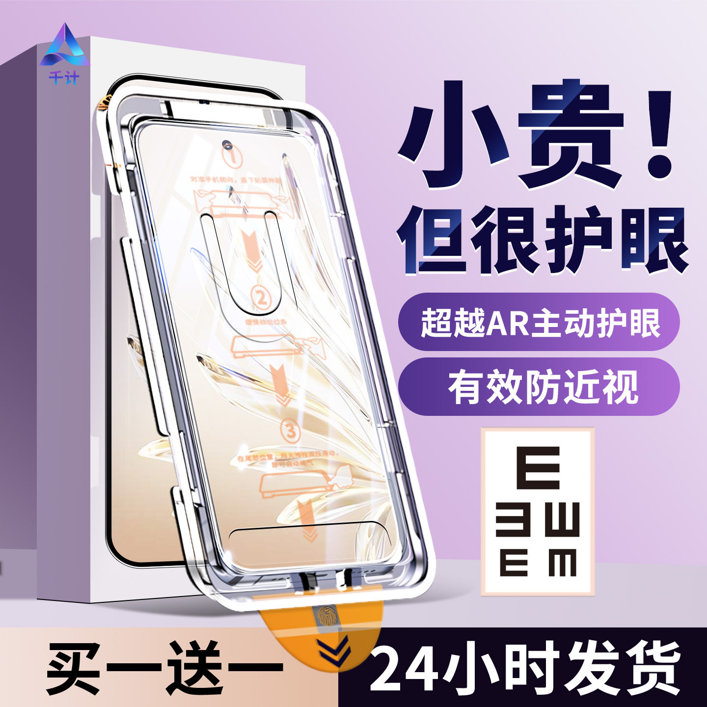 【护眼无尘仓】千计适用honor荣耀x70钢化膜X70i手机膜护