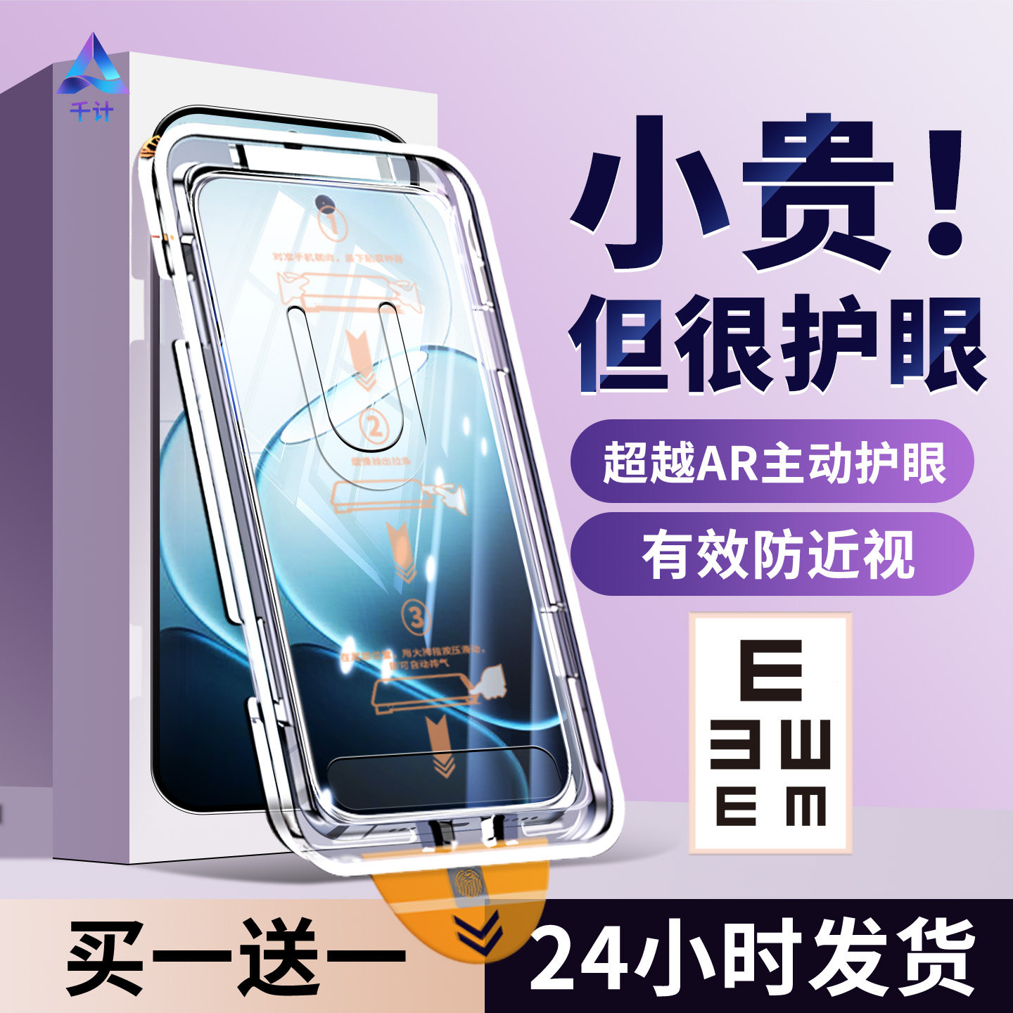 【护眼无尘仓】千计适用oppoA6pro钢化膜a7pro/a5活力版a3iplusfindx10/9/8手机reno16/15/14/13保k15/13s/12