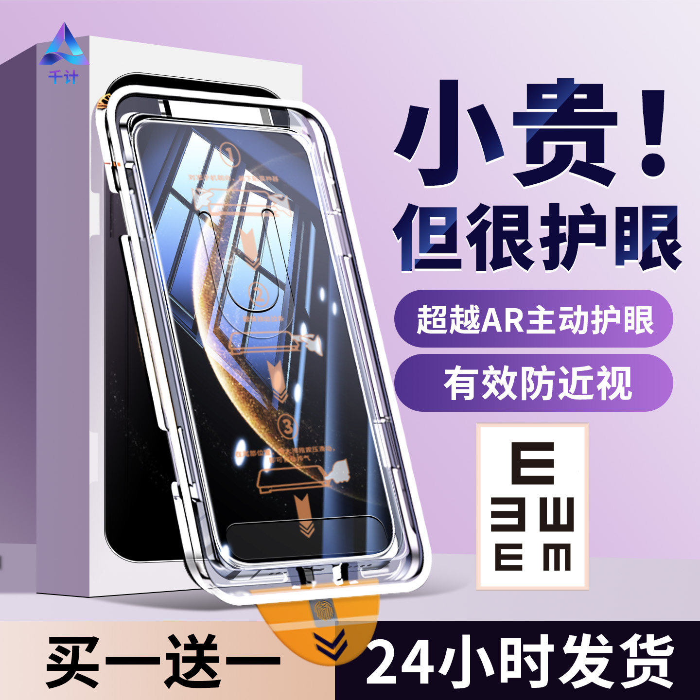 【护眼无尘仓】千计适用华为mate70钢化膜mata70手机膜m
