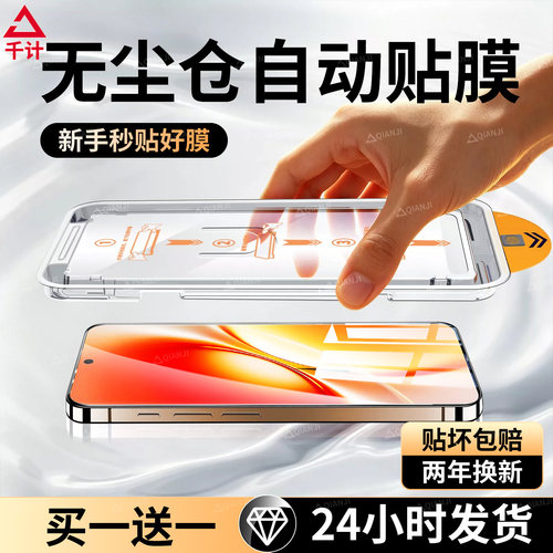 千计适用iqooneo11至尊版钢化膜neo10pro8手机膜neo9spro全屏防窥7se保护6防摔指纹5高清护眼vivo无尘仓贴膜