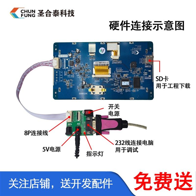 液晶串口屏4.3寸5寸7寸10寸工业级电容模块组态触摸显示屏可定制,电子元器件市场,显示器件,淘宝优惠券,粉丝福利购,淘宝优惠卷