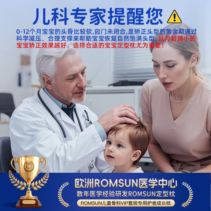 婴儿定型枕海星枕头0到6个月新生幼儿宝宝睡矫纠正头型防偏头神器