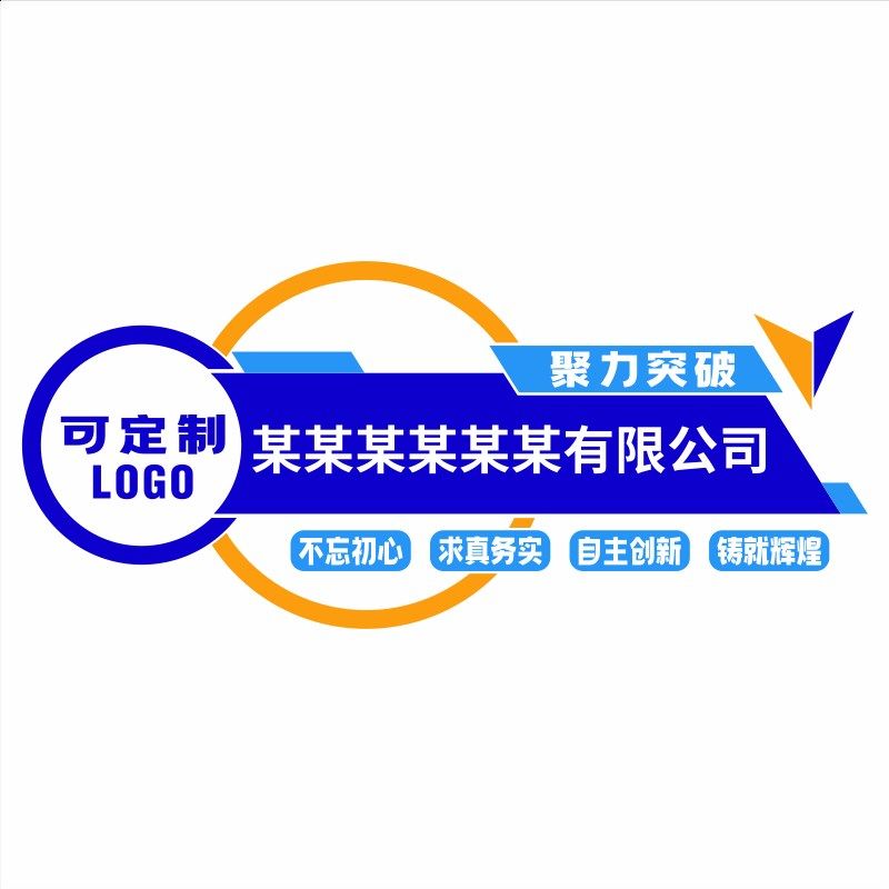 公司企业文化墙激励文字墙面装饰自粘办公室励志标语3d亚克力墙贴,家居饰品,文化墙贴,淘宝优惠券,粉丝福利购,淘宝优惠卷