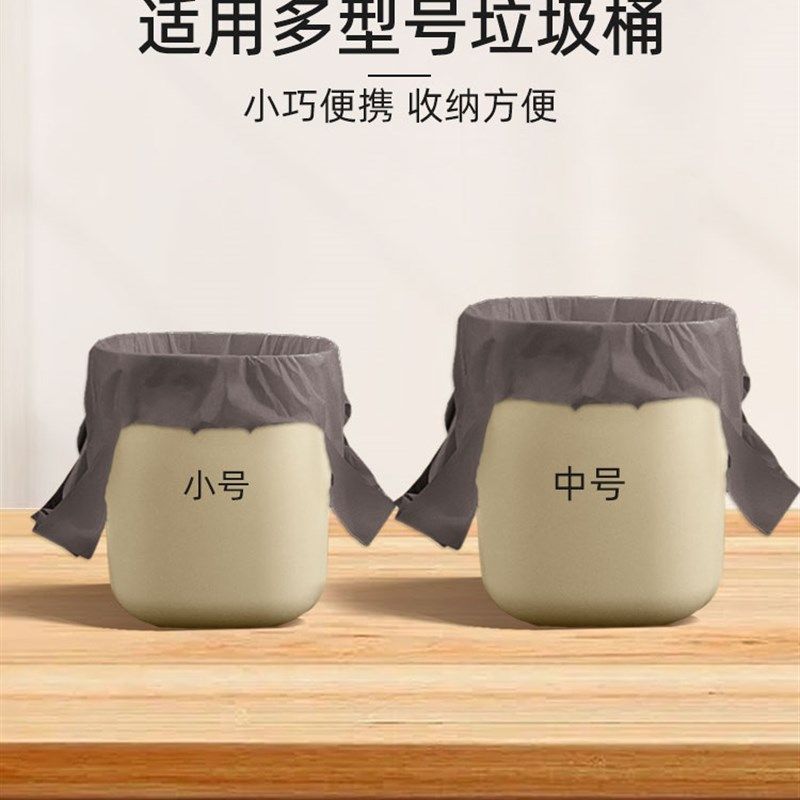 垃圾袋小号桌面垃圾桶车载家用手提式加厚迷你学生课桌清洁塑料袋