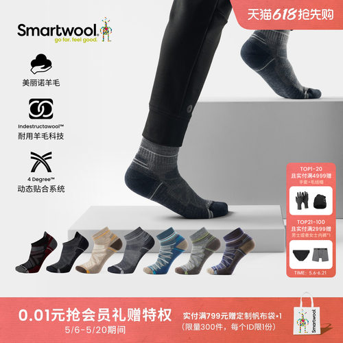 Smartwool徒步减震低帮袜踝袜
