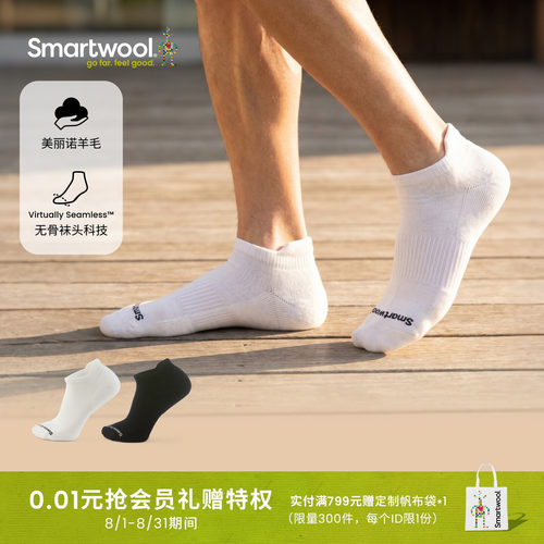 Smartwool区域轻量减震低帮袜