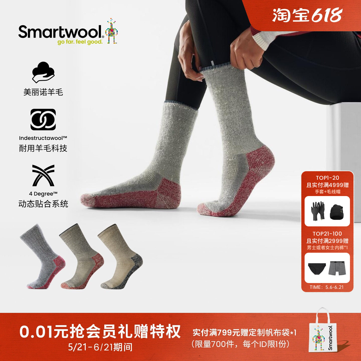 Smartwool新品美丽诺羊毛男女同款登山经典版全域高强减震中筒袜
