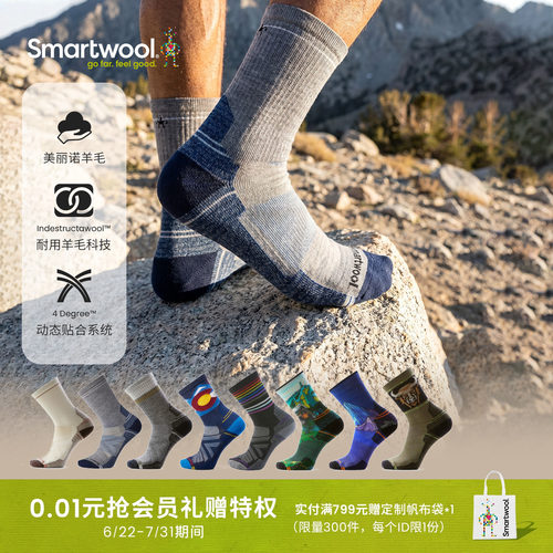 Smartwool轻量减震中筒袜