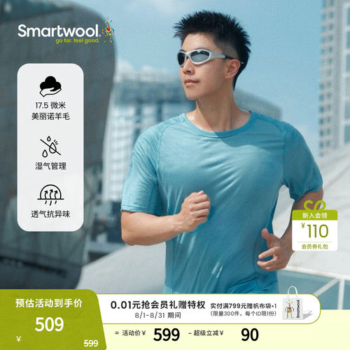Smartwool轻薄短袖运动T恤