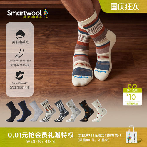 Smartwool袜底轻量减震中筒袜