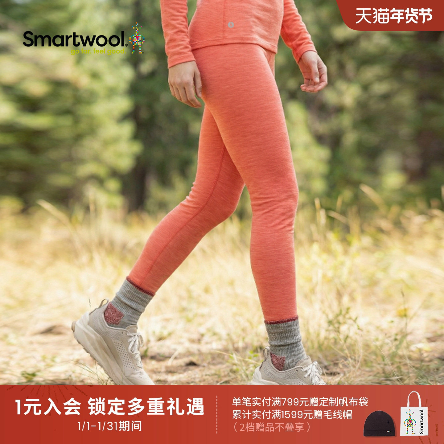 Smartwool 17.5微米美丽诺羊毛女贴身层裤子保暖舒适户外运动徒步,户外/登山/野营/旅行用品,功能内衣下装,淘宝优惠券,粉丝福利购,淘宝优惠卷