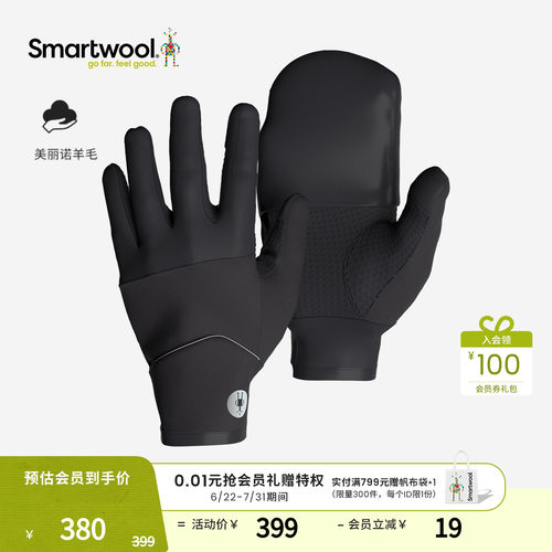 Smartwool带连指套手套舒适