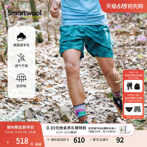 Smartwool带衬里短裤