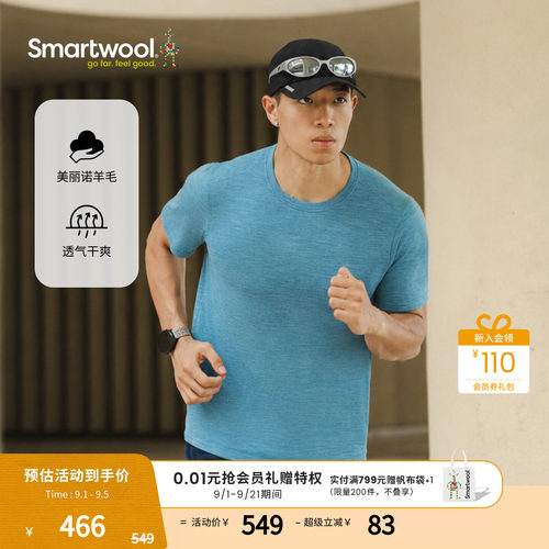 Smartwool美丽诺羊毛短袖T恤