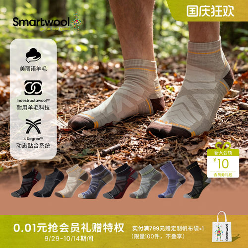 Smartwool徒步减震低帮袜踝袜