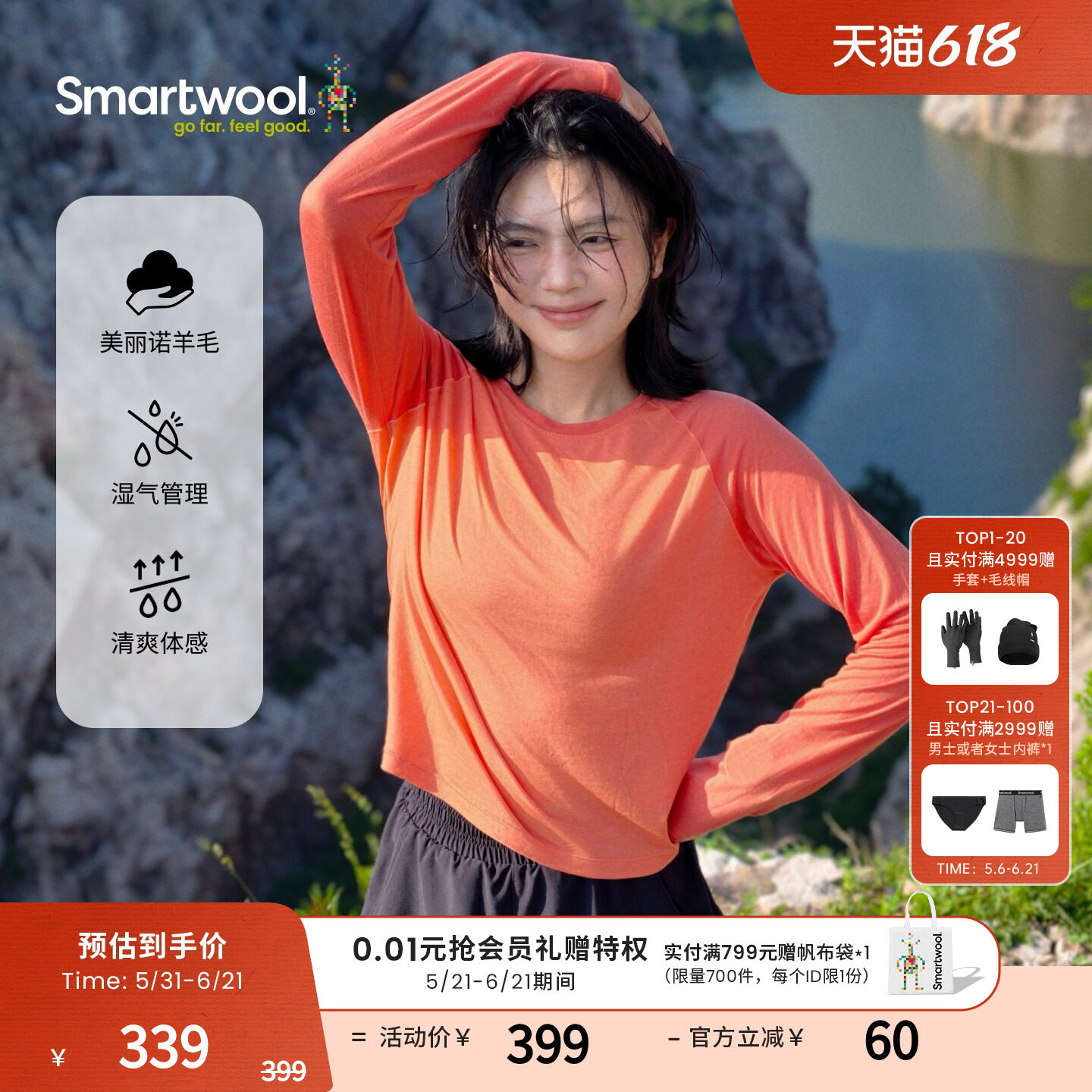 Smartwool新款可机洗美丽诺羊毛女插肩上衣内衣长袖T恤户外运动